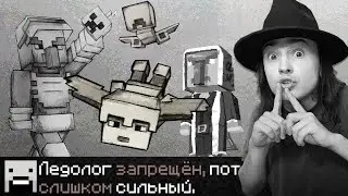 ТОП 5 ЗАПРЕЩЁННЫХ МОНСТРОВ В ИГРЕ МАЙНКРАФТ