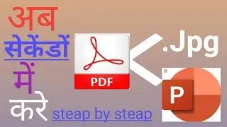 How To Convert Image to pdf // How to convert pdf to powerpoint