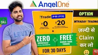 How Save Brokerage In Angel One | 30 Day Zero Brokerage Offer का ऐसे फायदा उठाये 💥