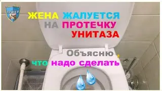 🔴Подвесной унитаз. РЕМОНТ БАЧКА 💧Протекание воды. Что делать❓САНТЕХНИКА