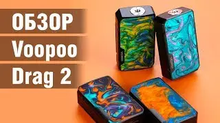 Drag 2 от Voopoo - Обзор