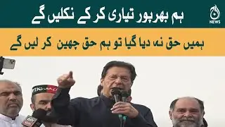 PTI Chairman Imran Khan Speech | Charsadda Jalsa | 29 May 2022 | Aaj News