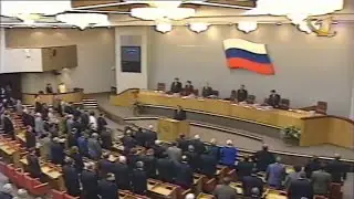 Congress Duma - Russian Anthem 1999 ENDS 25.12.1999 - Госдумы Гимн России