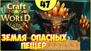 ДОМ МОЕЙ МЕЧТЫ ДОСТРОЕН ► Craft the world прохождение #47