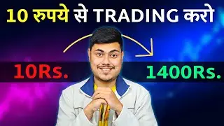 I Did Trading Only 10 Rs. | How To Start Trading In Low Investment in 2024