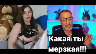 Дядя Слава и не одекватная цаца. Стрим. Чат Рулетка.