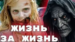 ✞ СОТКАННАЯ ЖИЗНЬ ✞ страшилка на ночь ✞ истории о ведьмах ✞ Salem