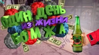 Солянка из игр № 3 (Bum & Thief Simulator)