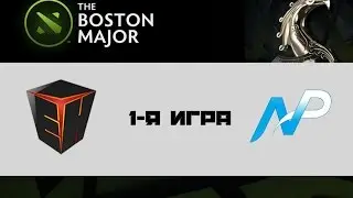 EHOME vs NP #1 (bo3) | Boston Major, 08.12.16