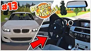 Return to the village bmw mod لعبة العودة الى القرية تشبه سيارة الصيف مود جديد 😍 My summer car