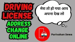 UPDATE Your Driving License Address in 2024 | Driving License Slot Booking MADE EASY