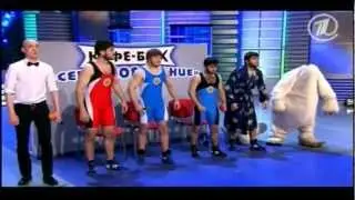КВН - СУРГУТские БОРЦЫ - Лезгинка 2013!!!
