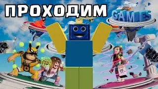 🎉ЛЕТНИЕ ИГРЫ! ПРОХОДИМ НОВЫЙ ИВЕНТ СТРИМ РОБЛОКС ROBLOX