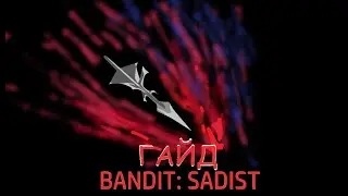 Мини-Гайд по выполнению ачивки BANDIT:SADIST | Risk of Rain 2