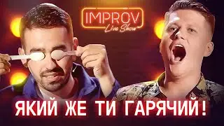 Мы ДЕБИЛЫ ультра класса! 40 минут СМЕХА До Слёз - Improv Live Show НОВЫЙ ВЫПУСК