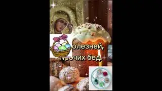 Всех православных поздравляю с Пасхой!!!ХРИСТОС ВОСКРЕСЕ!!!