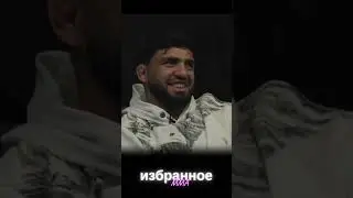 Арман Царукян смотрит бой Усман Нурмагомедов — Александр Шаблий 