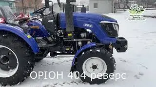 Мінітрактор Оріон 404 купити Чернігів з гарантією два роки