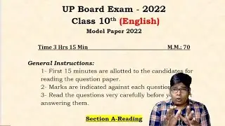 10th English board model paper  2022/Highschool board model paper English up board exam 2022