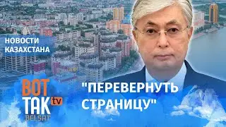 Токаев дистанцируется от Назарбаевых. Нур-Султан переименуют обратно в Астану?