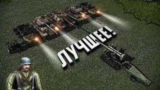Мой Лучший Бой ★ В тылу врага: Штурм 2 ★ 