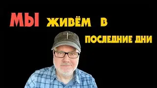 Похоже, Что Этим Вечером Нет Тех, Кто Не Воюет (Том, 7.03.25)