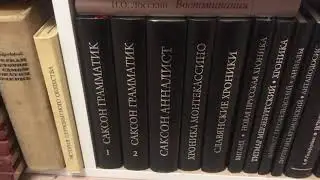 Грачёв Вадим Сергеевич. Обзор моей домашней библиотеки. Часть 14. История, философия.