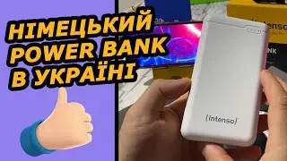 Power Bank Intenso XS20000. Павербанк німецького бренду на 20000mAh