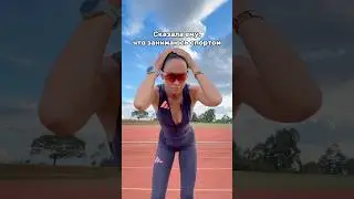 Пилатесом 😂 #бег #триатлон #sport #triathlon