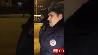 ДПС Я не буду идти у вас на поводу | ДПС переобулся #дпс #дорожныйконтроль #вадимсеров