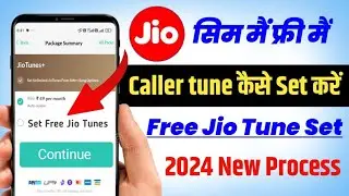 Jio Sim Free Callertune - Jio Sim me free caller tune kaise lagaye | Free Jio tune lagaye 2024