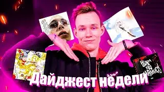 Реакция на FEDUK - Бэнгер, OG Buda - На кортах, CAKEBOY - Плюс - Минус, Boulevard depo, SODA LUV