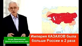 Русский академик Татаро-монголы это казахи тюрки