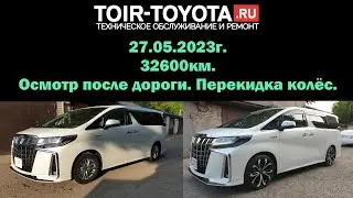 Toyota Alphard Hybrid AYH30 2020г.в. 32600км. Осмотр. Перекидка колёс R17 VS R20. 27.05.2023г.