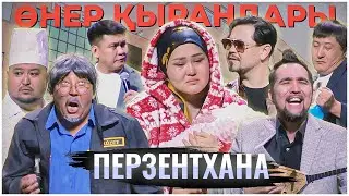 Өнер Қырандары - Перзентхана | «АЩЫ ШЫНДЫҚ» 😢