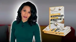 Руководство от врача-дерматолога 