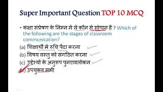 NTA UGC-NET Paper 1 Super Important Question (महत्वपूर्ण प्रश्न)Important for NET/SET By Gulshan Sir