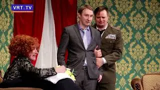 Спектакль «Семейка легкого поведения»
