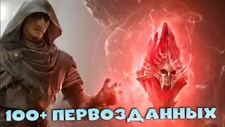 ✅💯открываю 100+ первозданных под х2. Открываю карты в событии. RAID shadow legends💯✅