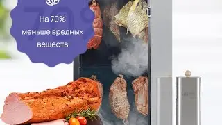 Коптим САЛО вкусно...Коптилка Hobbi Smoke