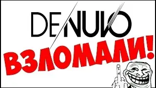 DENUVO ПОЧТИ ВЗЛОМАН!