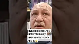 #путин Провал Путина | ВОЙНА ПРОИГРАНА #война