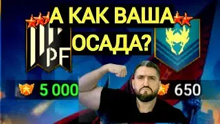 ПЕРВАЯ ОСАДА! 1+1 НА САКРАЛЫ! ОТКРЫТИЕ ДУШ ДЛЯ МИТРАЛЫ! (18+)RAID SHADOW LEGENDS!#raid