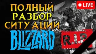 Теперь официально ЛГБТ захватило Activision Blizzard | GamerGate 2