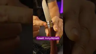 Как снять стопорное кольцо с ножа Opinel #steinhouse #ножи #нож