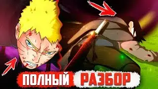 ПОЧЕМУ Наруто и Саске ПРОИГРАЛИ Джигену?! - Разбор Манга Боруто 38+