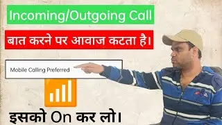 How to fix voice calling cut problem 2023 | voice break during call