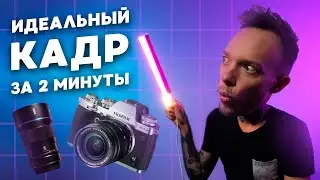 Как снять ИДЕАЛЬНЫЙ кадр для ВИДЕО? Лучшие Советы по съёмке B ROLL | Свет, Композиция, Дым-машина