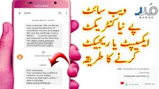 Mudad website New contract Accept or reject Gosi Message