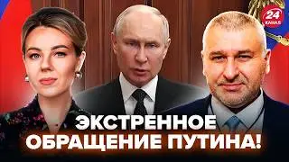 😮ПУТИН ВОРВАЛСЯ с заявлением по войне! ЗЕЛЕНСКИЙ не сдержался: ОТВЕТ Кремлю. ФЕЙГИН, КУРБАНОВА